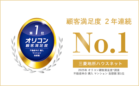 オリコン顧客満足度調査｜ザ・パークハウス新宿タワー